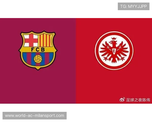 巴萨复仇法兰克福，孔德双响破敌