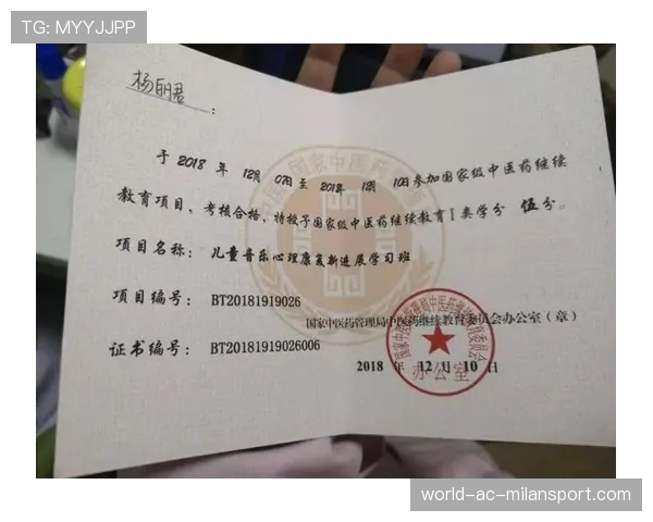 球员康复远程课程结业证书认证流程，运动员康复治疗师